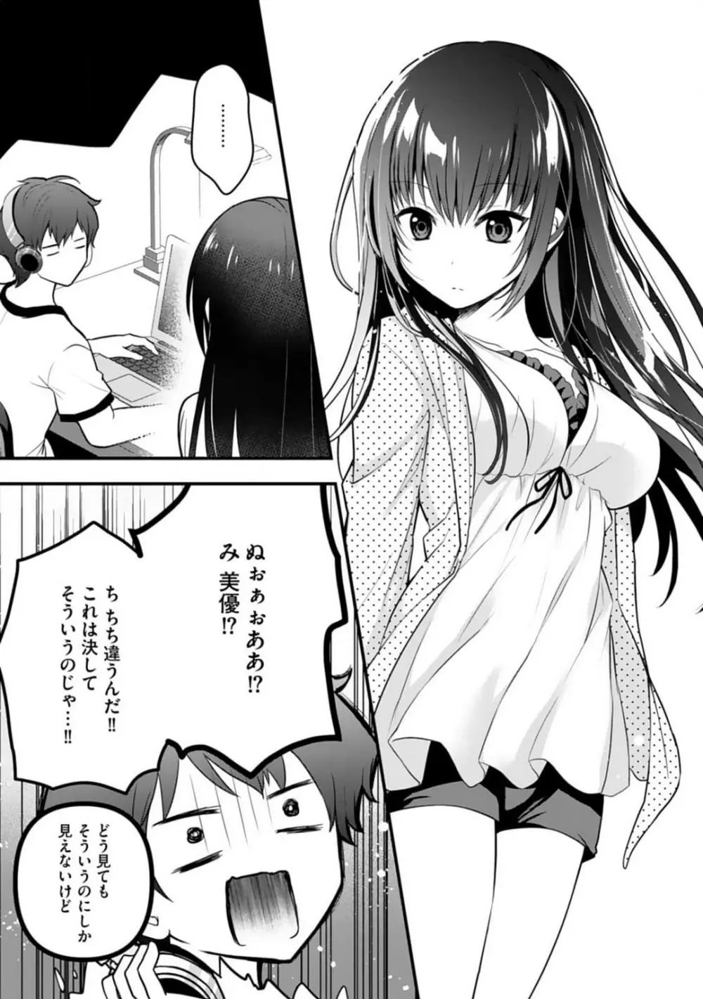 俺の妹が最高のオカズだった 1-8 - 商業誌 - エロ漫画 - NyaHentai