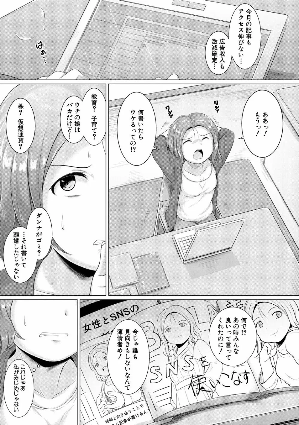 大人なんてみんな Page.47