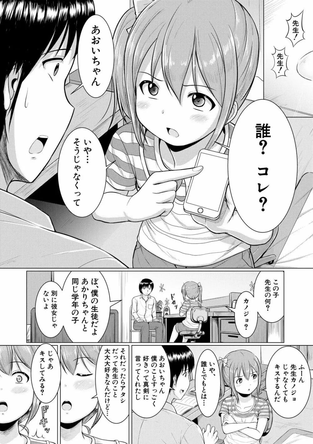 大人なんてみんな Page.5