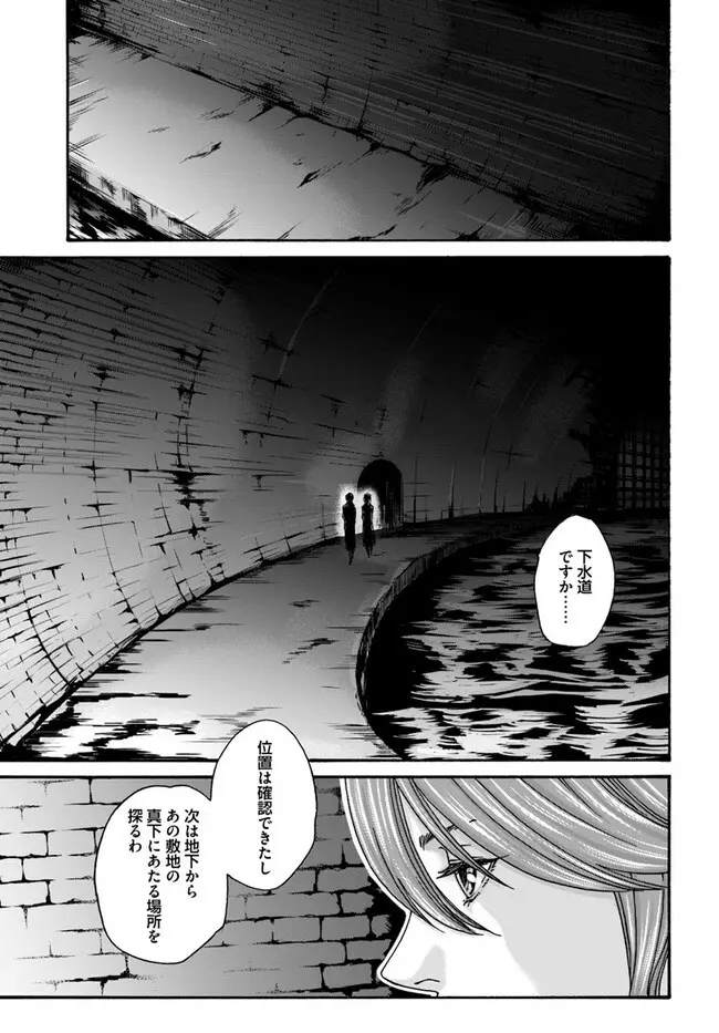 黒山羊の仔袋 Page.144