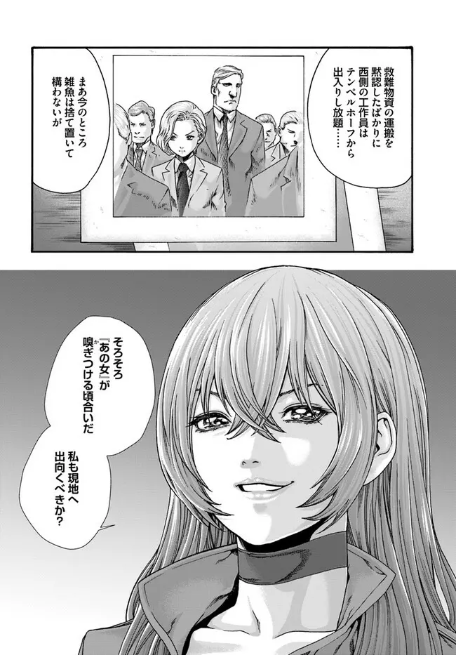 黒山羊の仔袋 Page.82