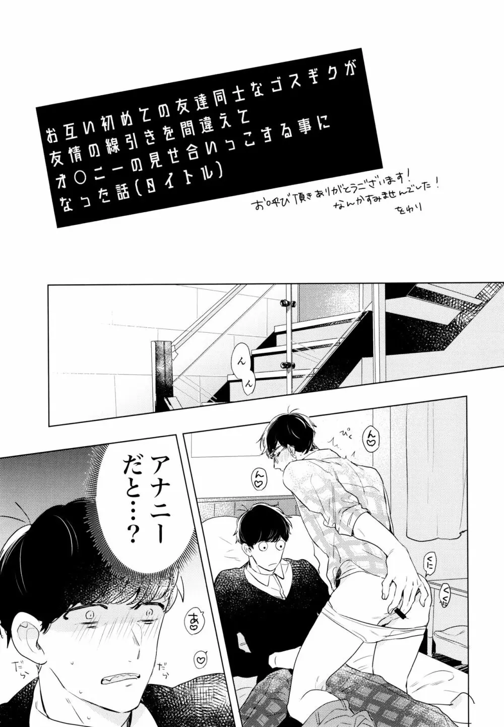 ナマイキエクスタシー Page.54