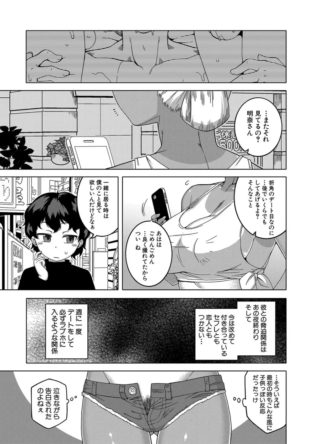 人妻Aさんと息子の友人Nくん Page.172