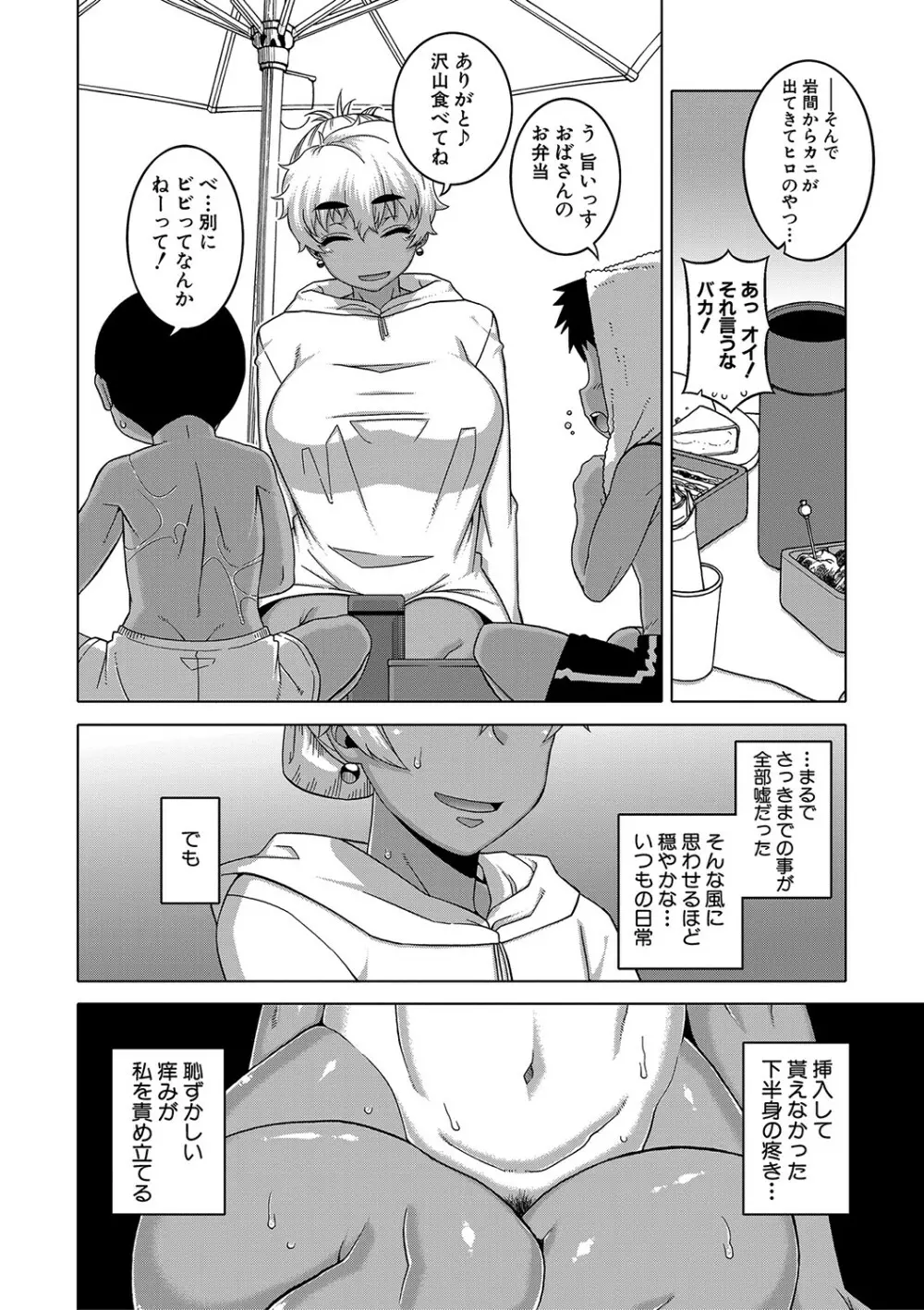 人妻Aさんと息子の友人Nくん Page.55