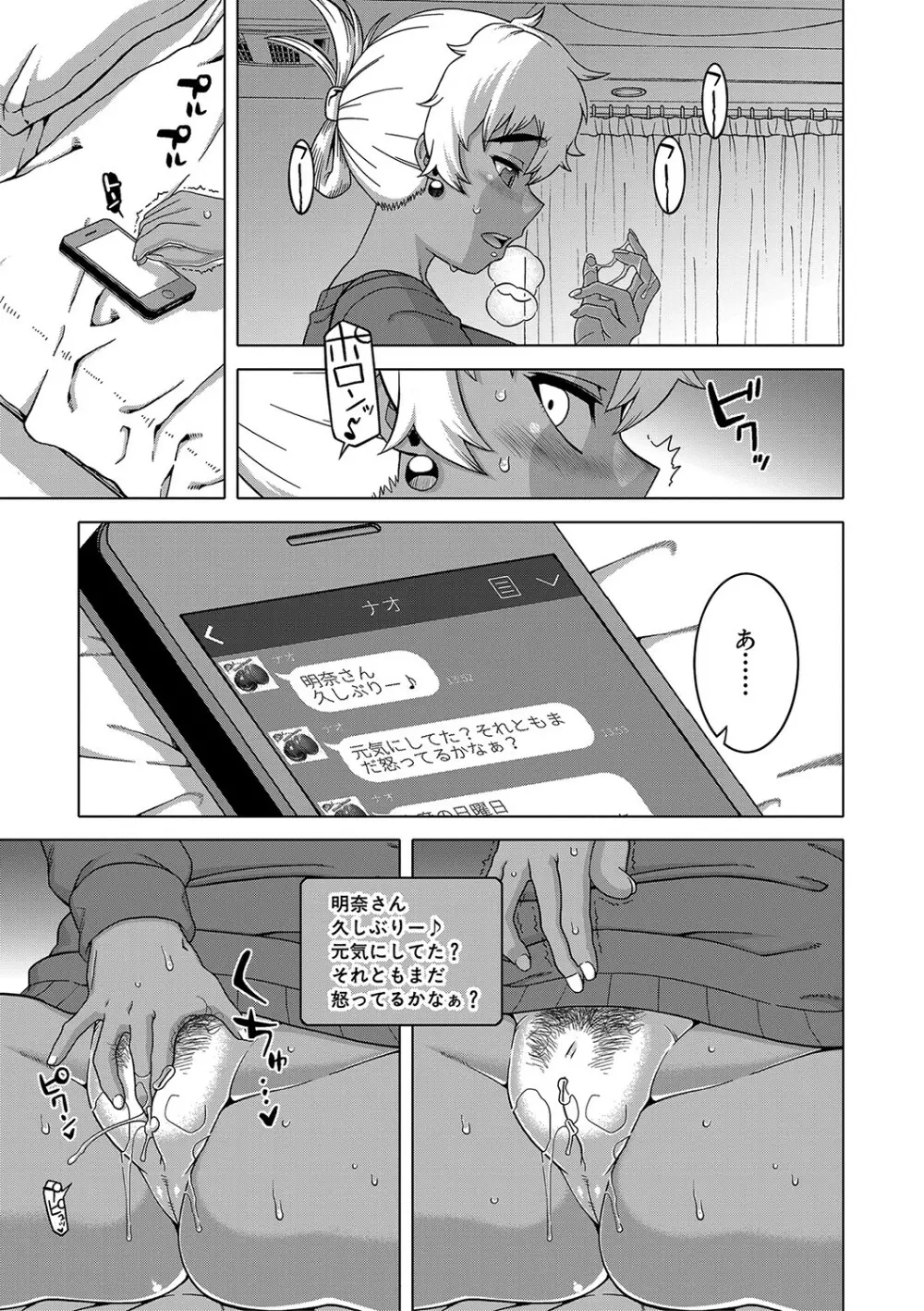 人妻Aさんと息子の友人Nくん Page.78