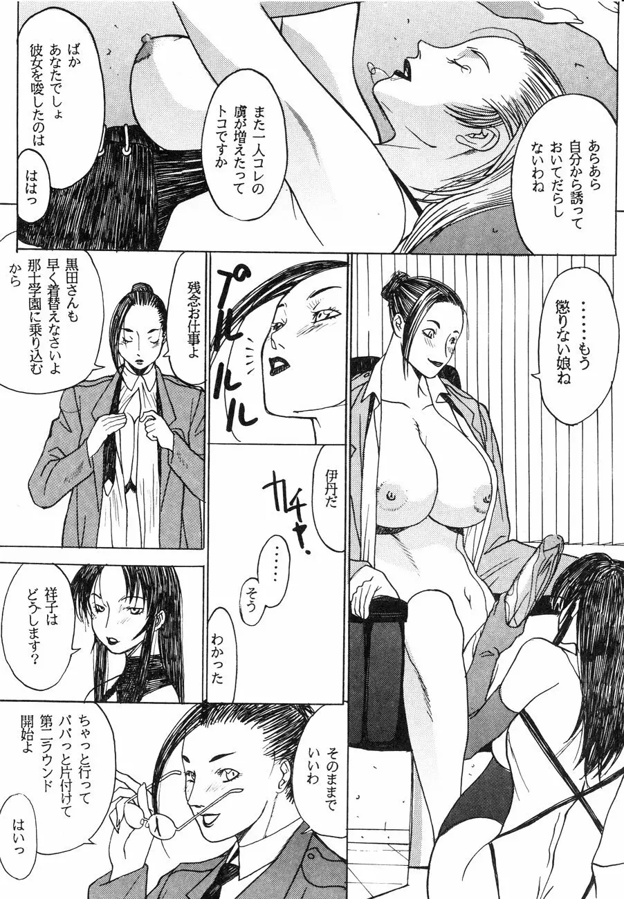 スペルマタンク ~朧月都市コミック集~ Page.108
