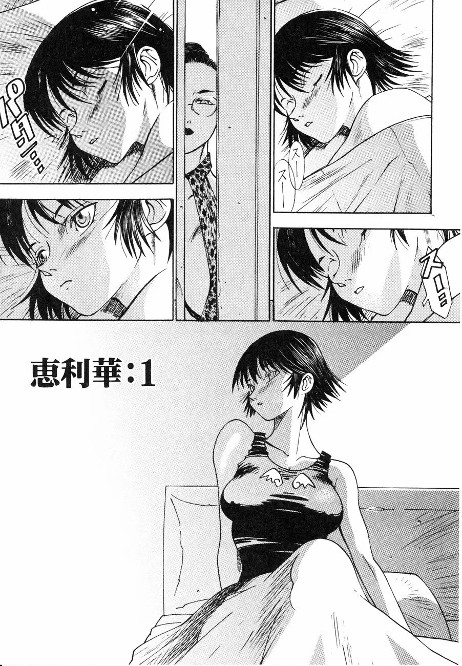 スペルマタンク ~朧月都市コミック集~ Page.109