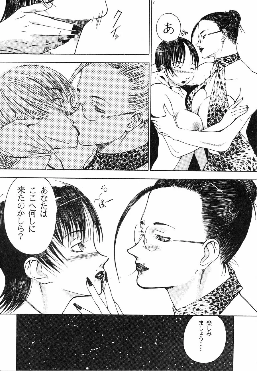 スペルマタンク ~朧月都市コミック集~ Page.111