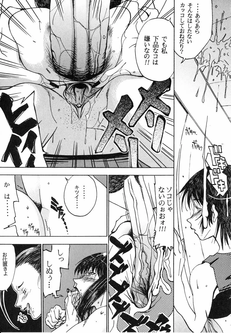 スペルマタンク ~朧月都市コミック集~ Page.119