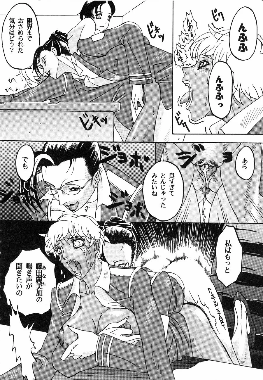 スペルマタンク ~朧月都市コミック集~ Page.12