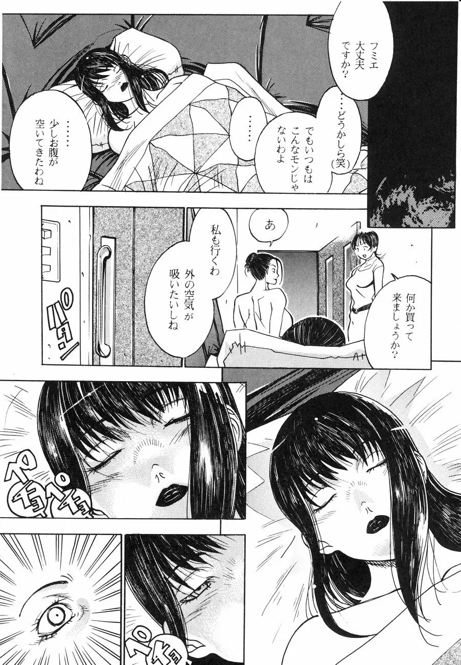 スペルマタンク ~朧月都市コミック集~ Page.122