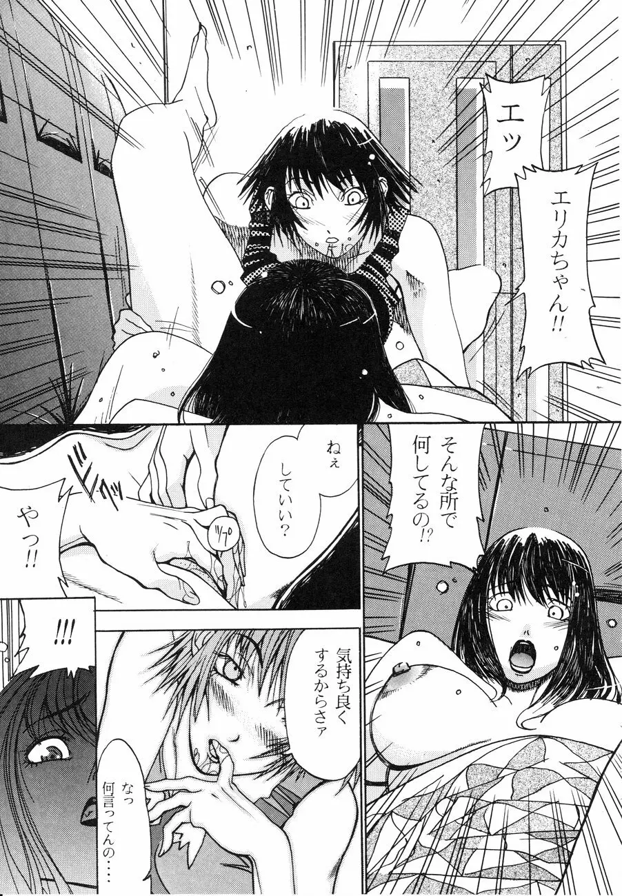 スペルマタンク ~朧月都市コミック集~ Page.123