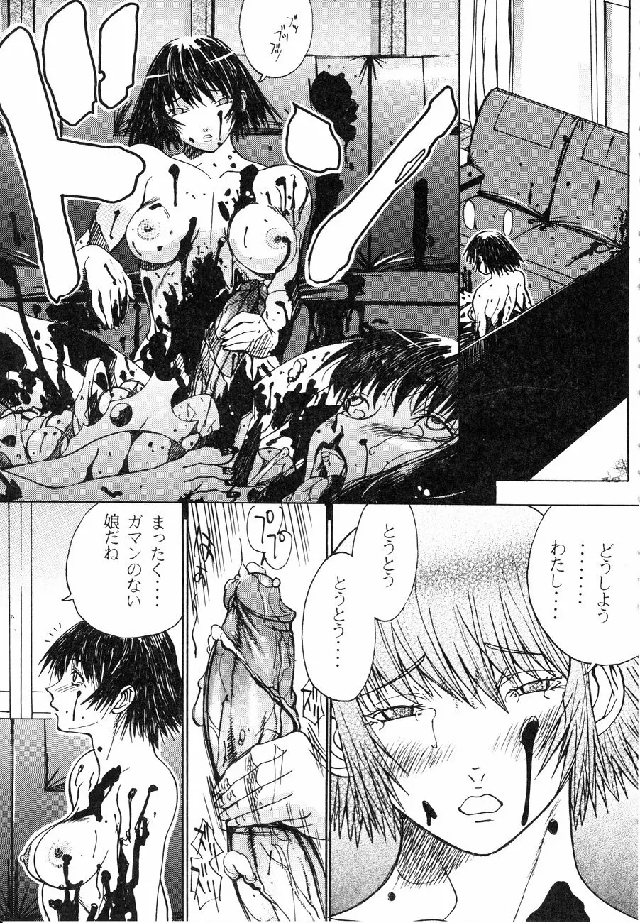 スペルマタンク ~朧月都市コミック集~ Page.129