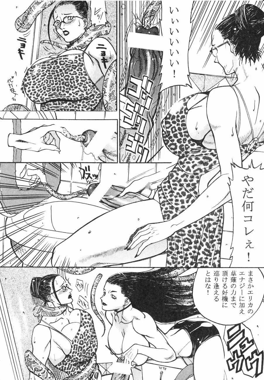 スペルマタンク ~朧月都市コミック集~ Page.142