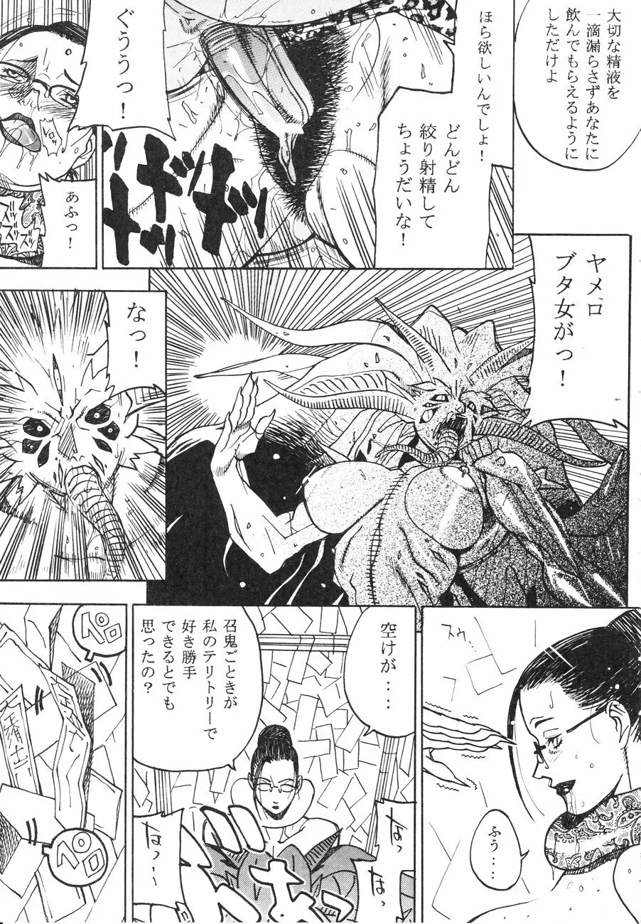 スペルマタンク ~朧月都市コミック集~ Page.147