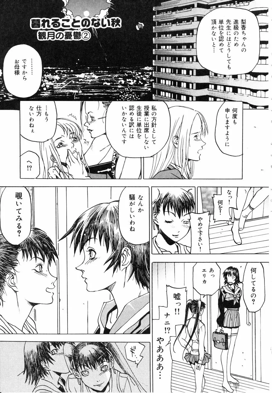 スペルマタンク ~朧月都市コミック集~ Page.157