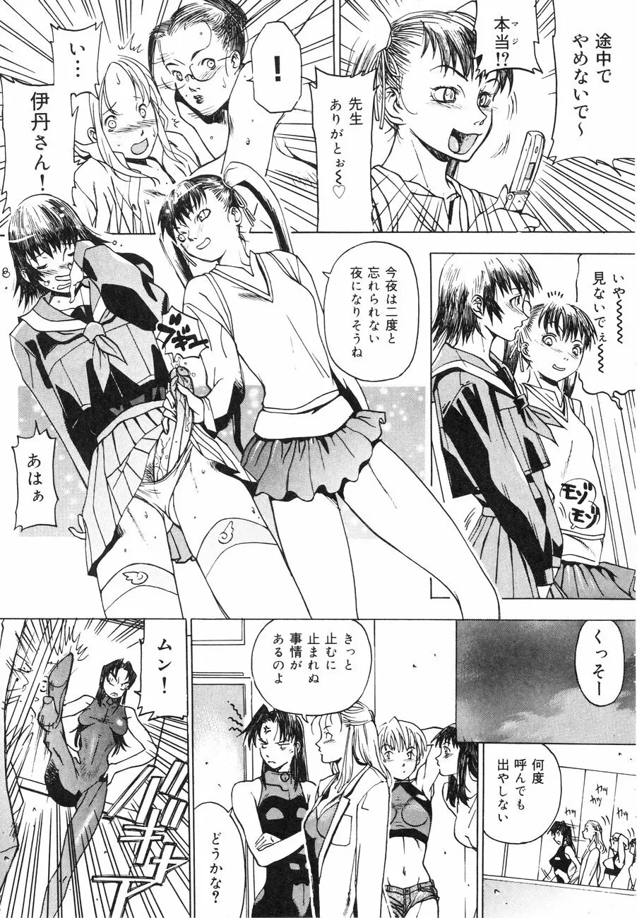 スペルマタンク ~朧月都市コミック集~ Page.159