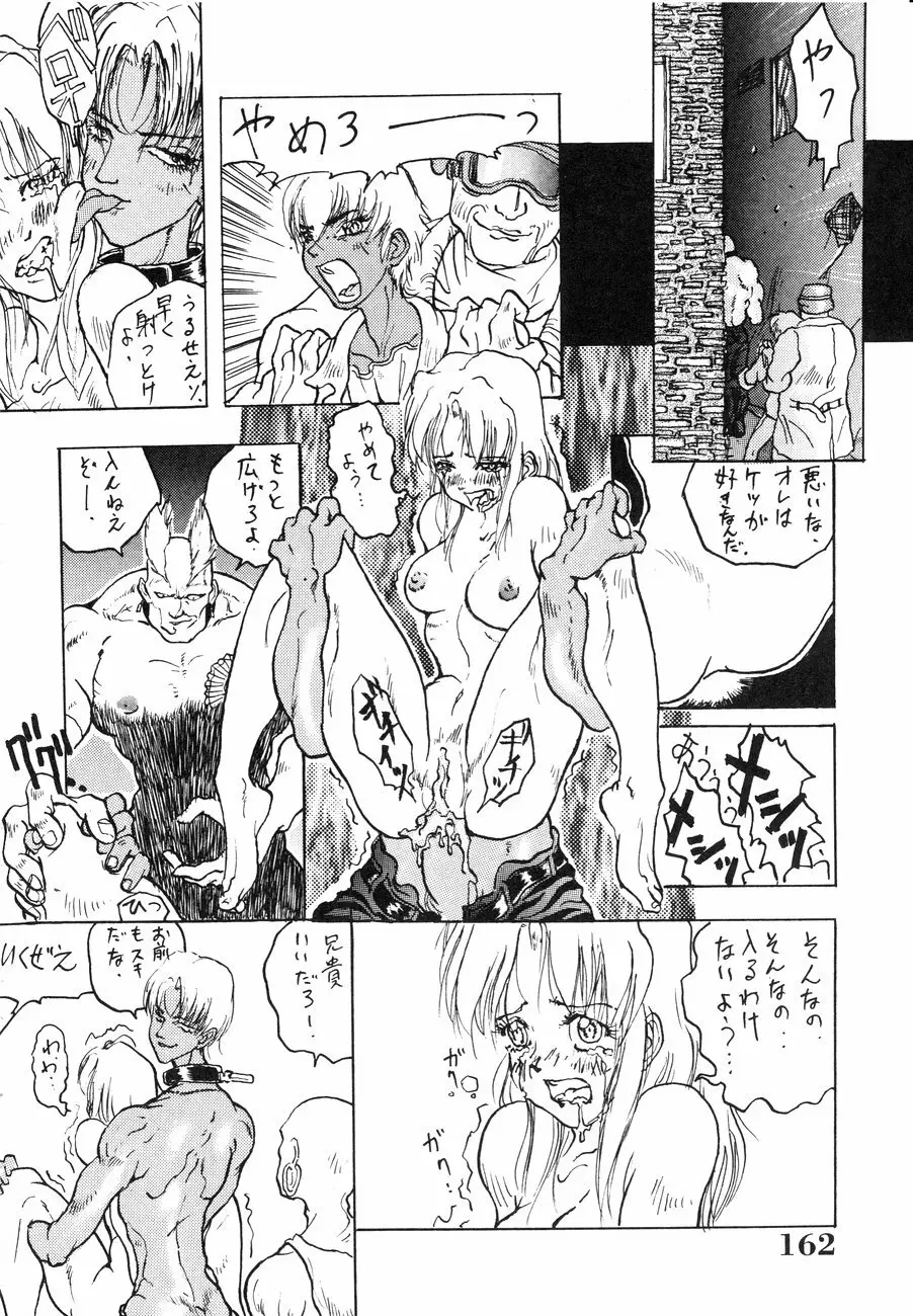 スペルマタンク ~朧月都市コミック集~ Page.162