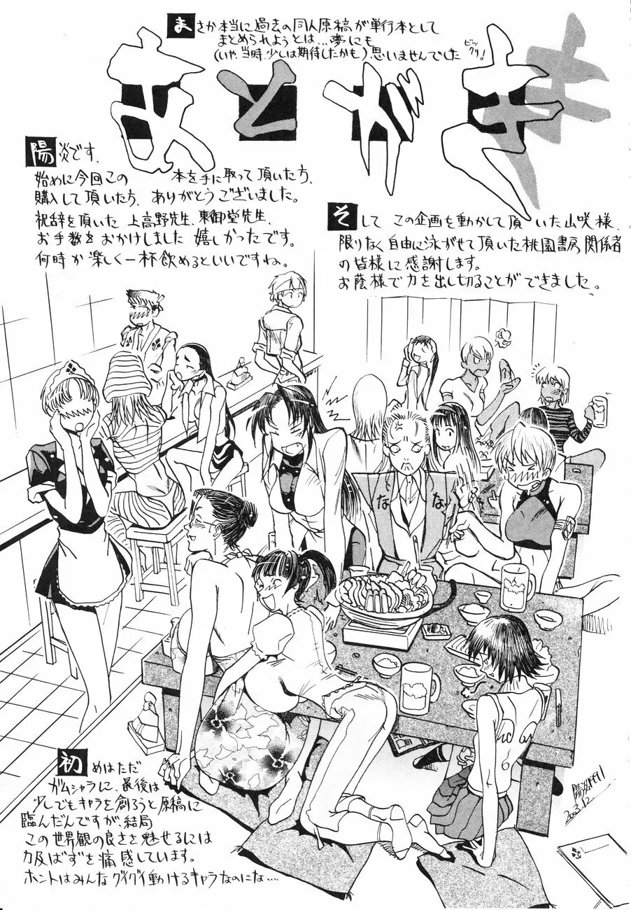 スペルマタンク ~朧月都市コミック集~ Page.165