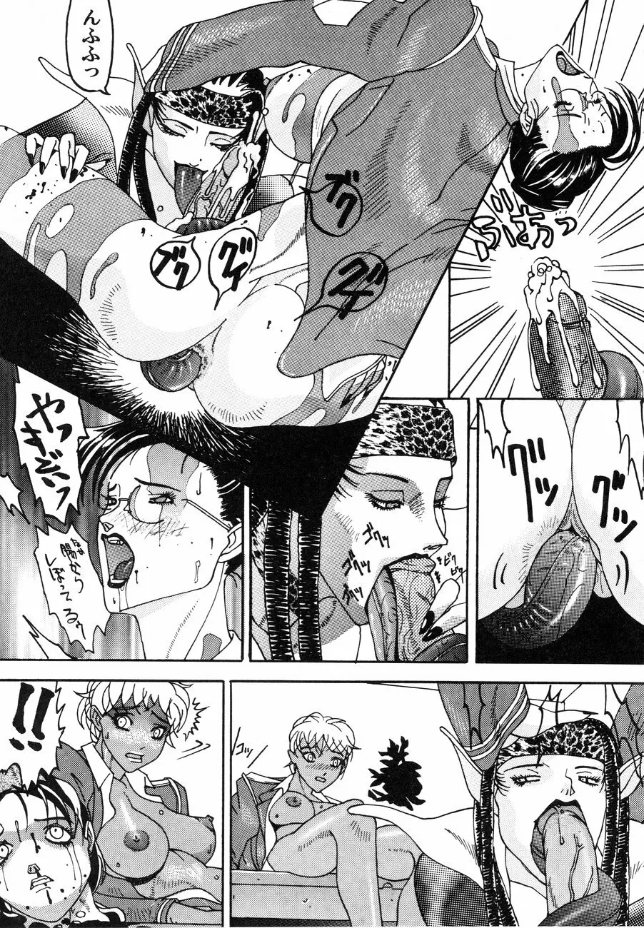 スペルマタンク ~朧月都市コミック集~ Page.21