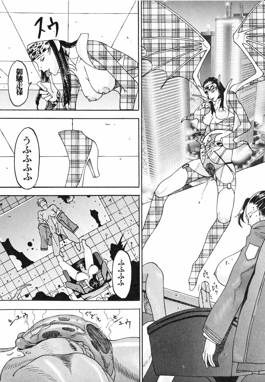 スペルマタンク ~朧月都市コミック集~ Page.30