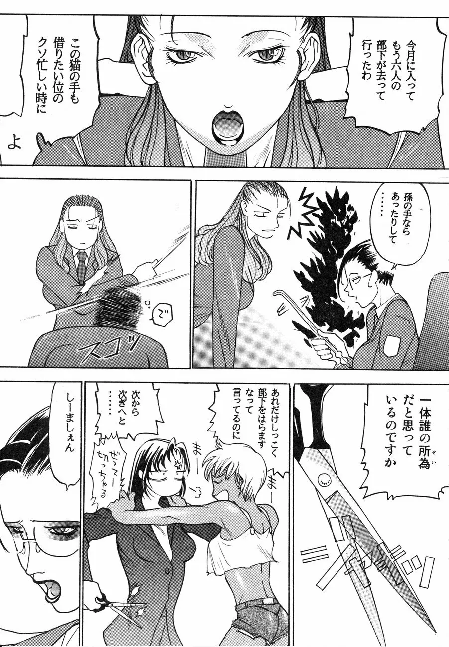 スペルマタンク ~朧月都市コミック集~ Page.33