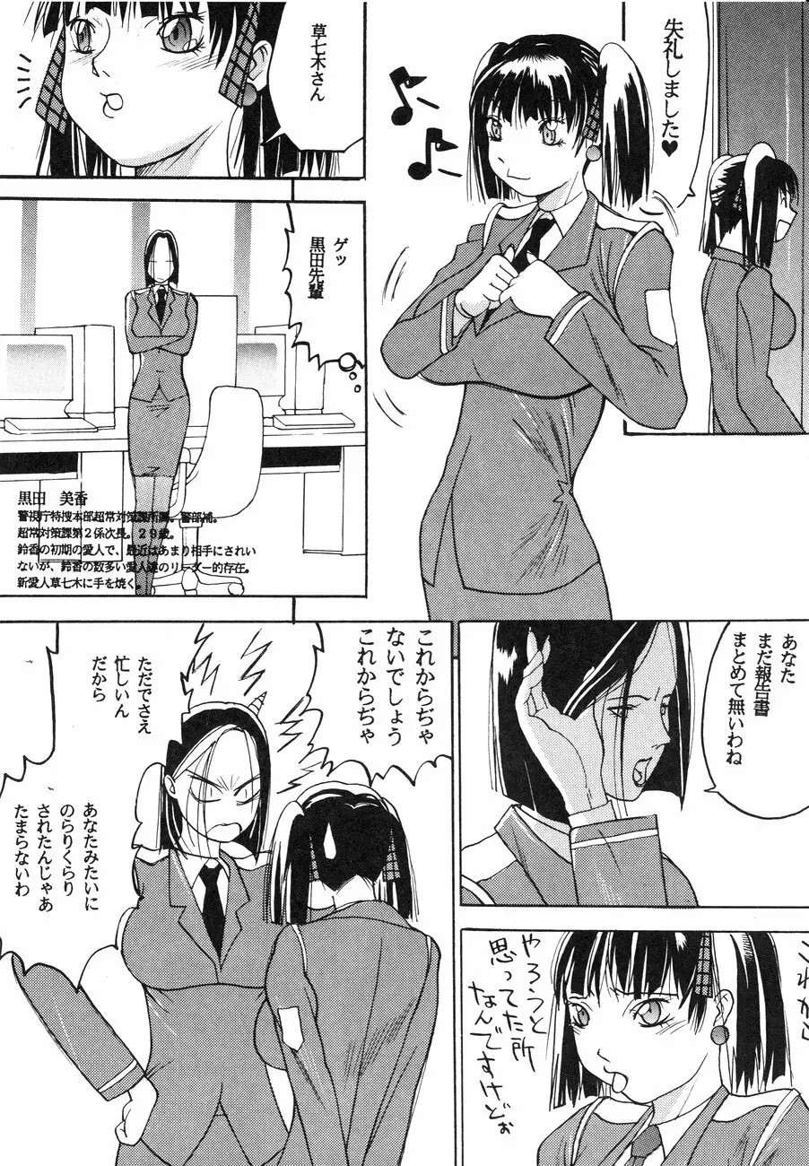 スペルマタンク ~朧月都市コミック集~ Page.42