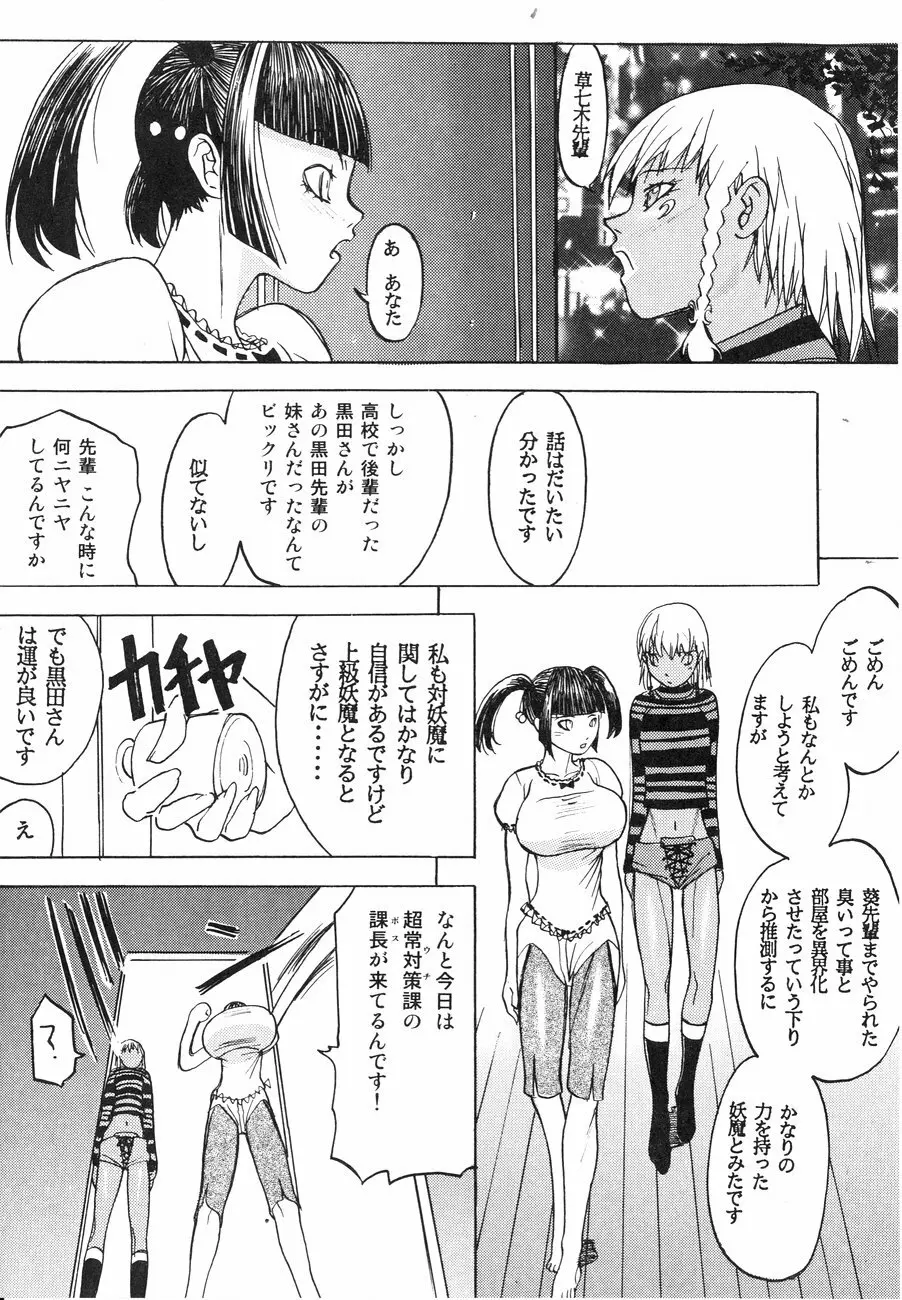 スペルマタンク ~朧月都市コミック集~ Page.63