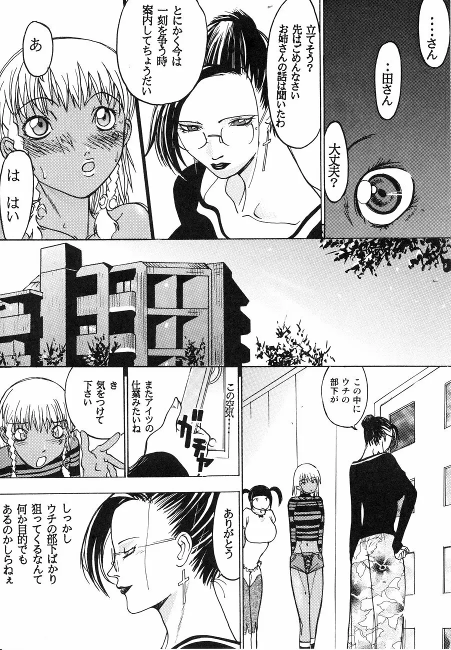 スペルマタンク ~朧月都市コミック集~ Page.75