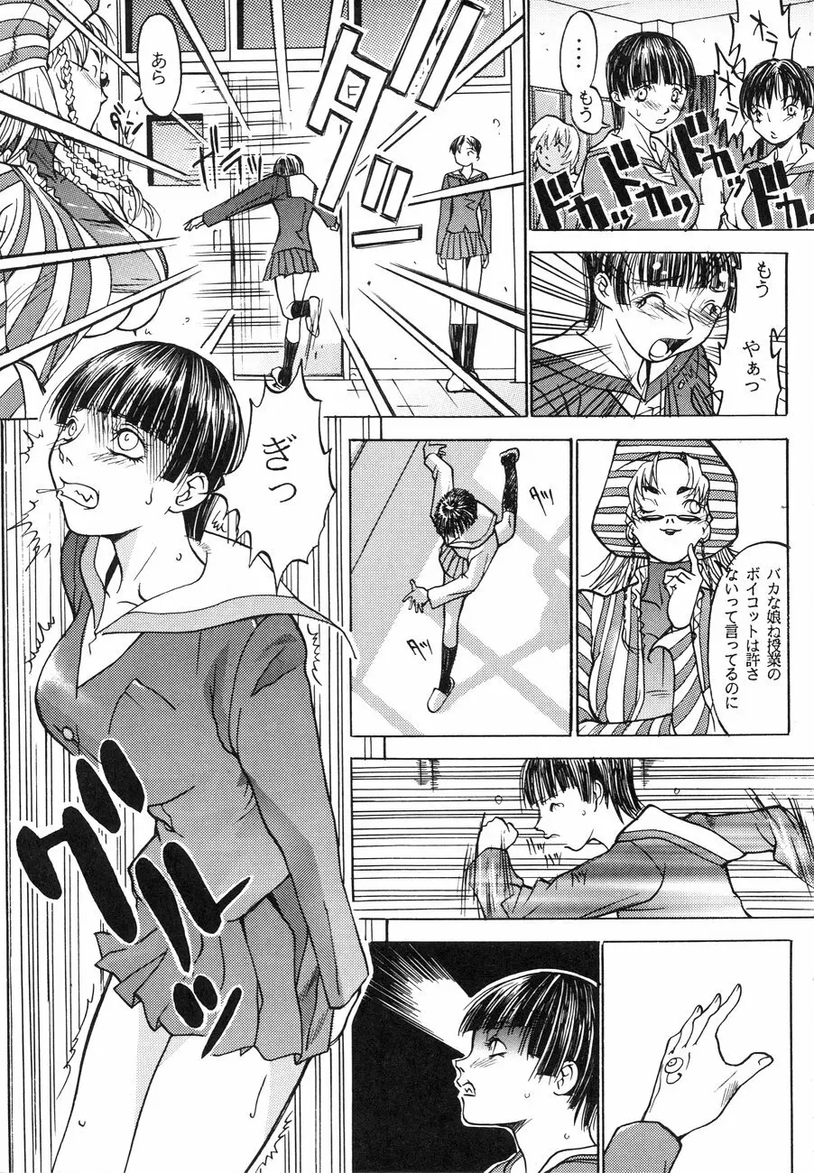 スペルマタンク ~朧月都市コミック集~ Page.91
