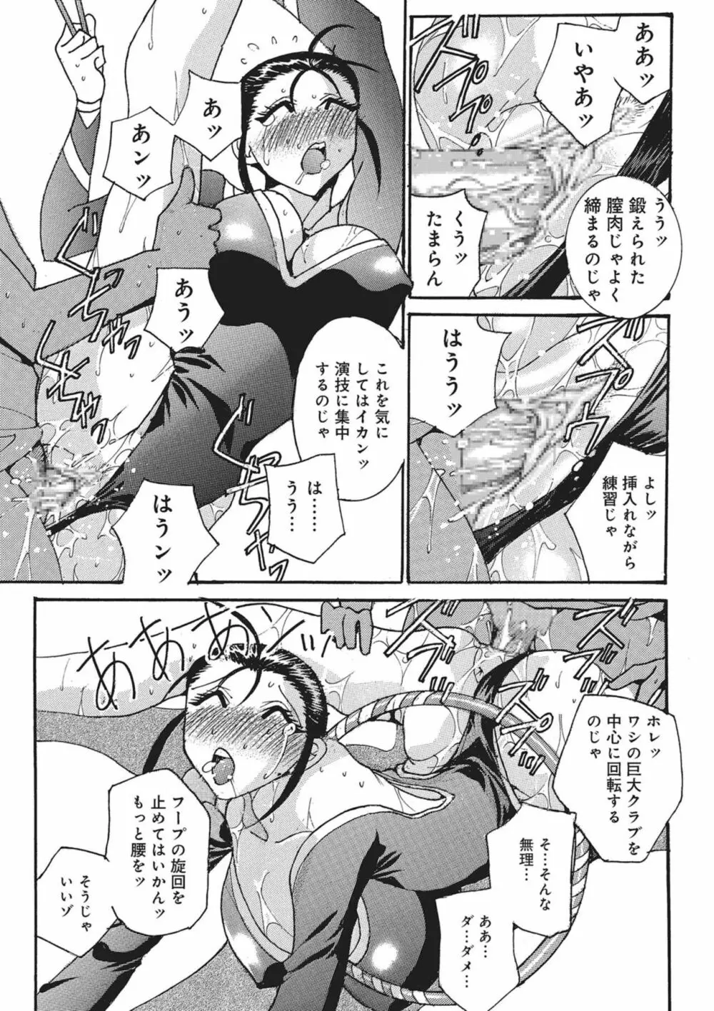 目指せ! オリンピック Page.17