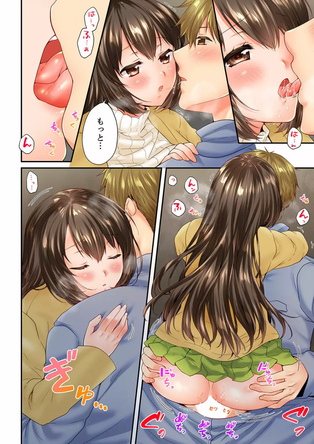 幼馴染にイかされるなんて…！同居初日に喧嘩エッチ 56 Page.20