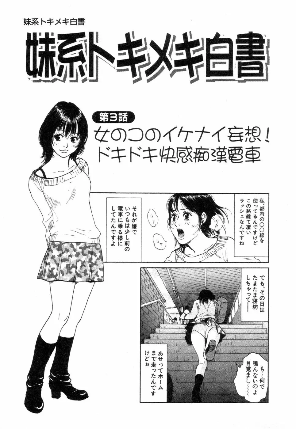 働くお姉さんＨ白書 安斉種介短編集 Page.171