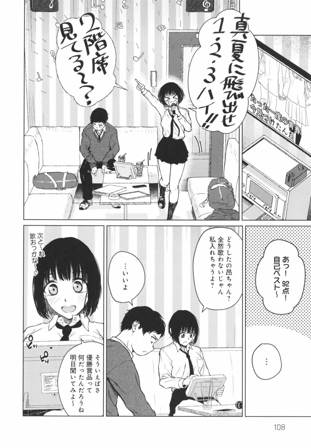 これから + イラストカード Page.109