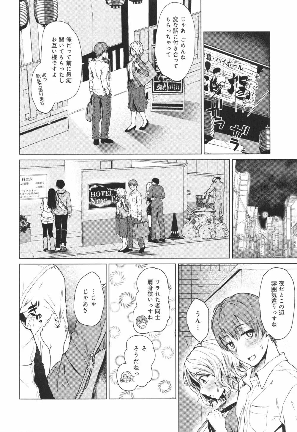 これから + イラストカード Page.11