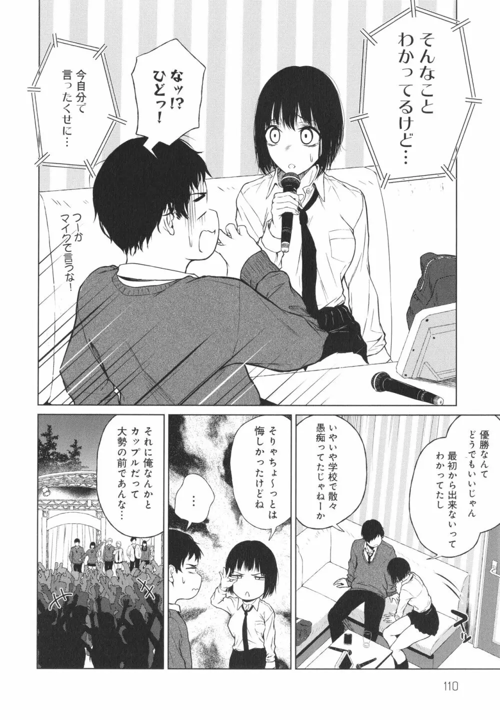 これから + イラストカード Page.111