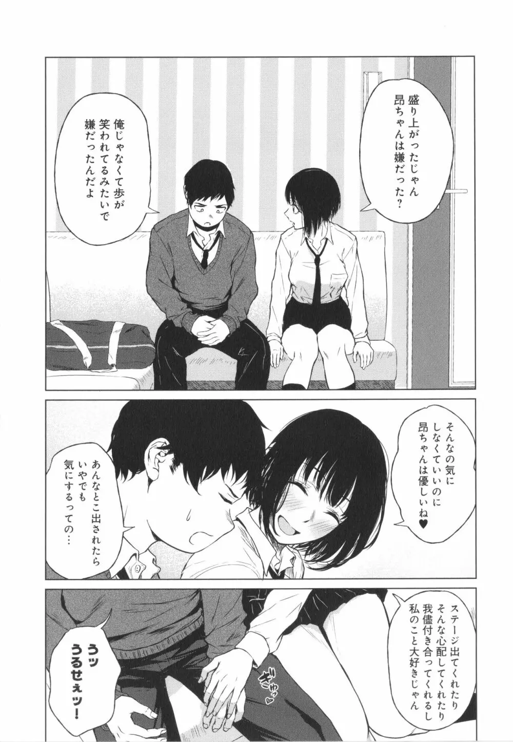 これから + イラストカード Page.112