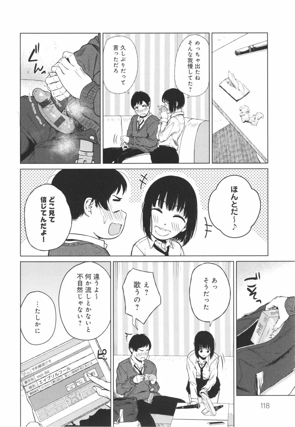 これから + イラストカード Page.119