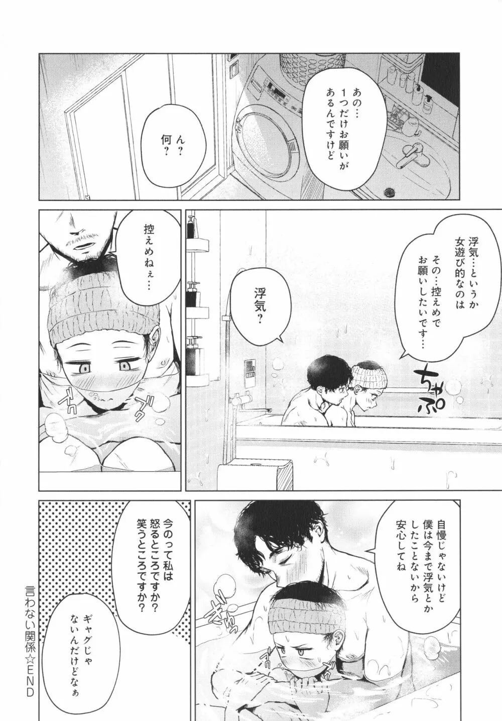 これから + イラストカード Page.155