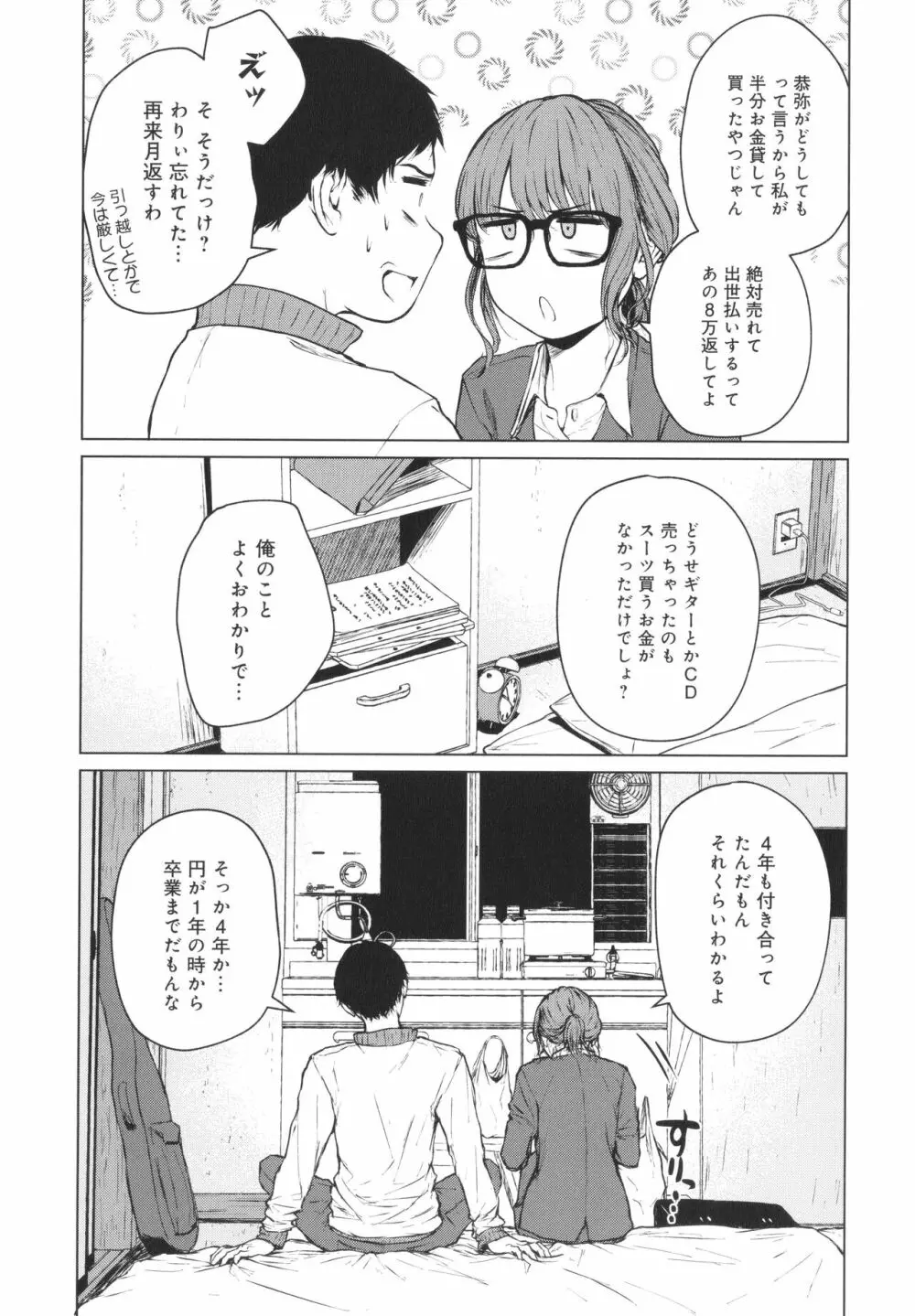 これから + イラストカード Page.168