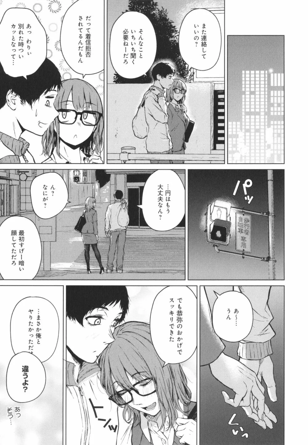 これから + イラストカード Page.184