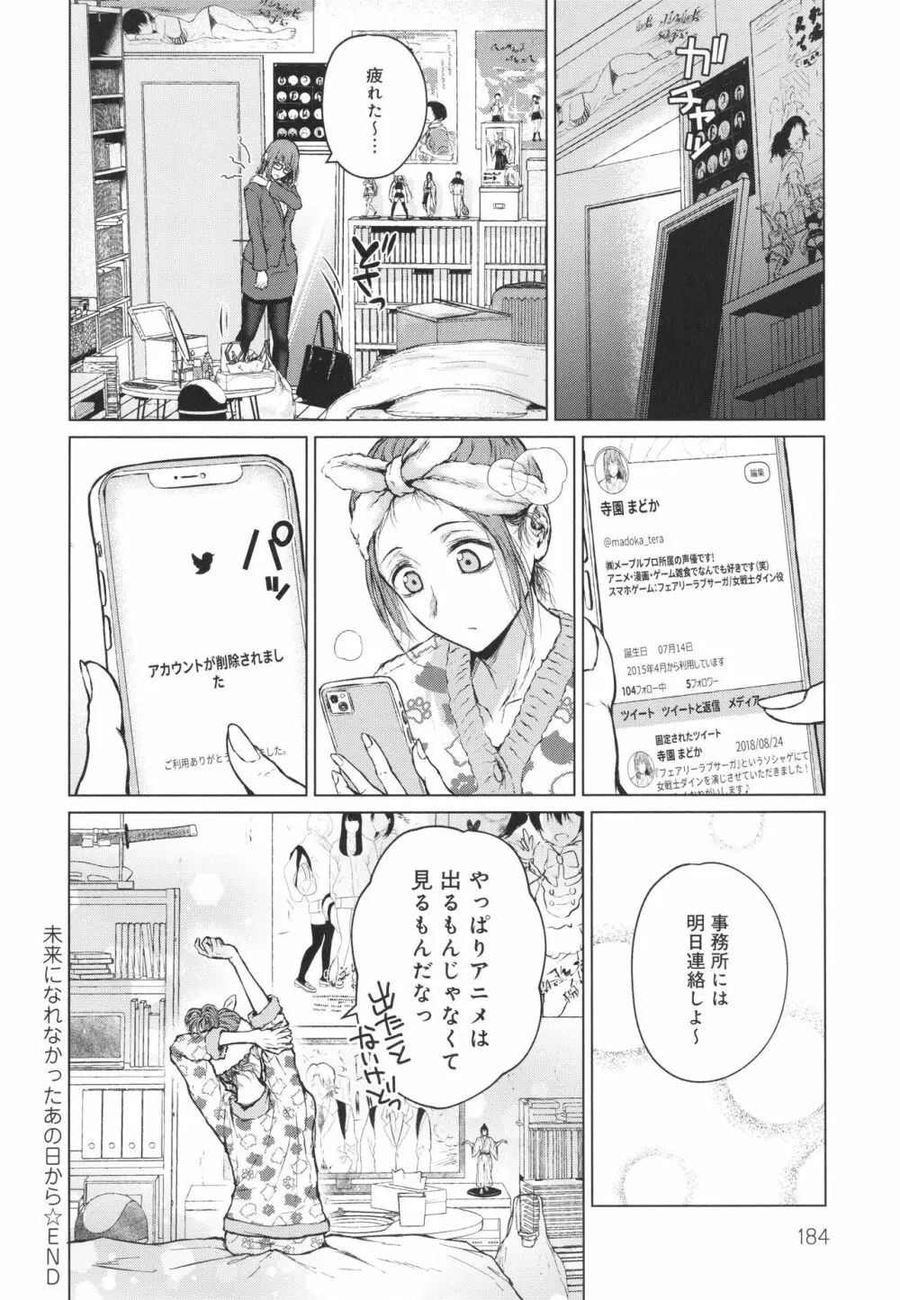 これから + イラストカード Page.185