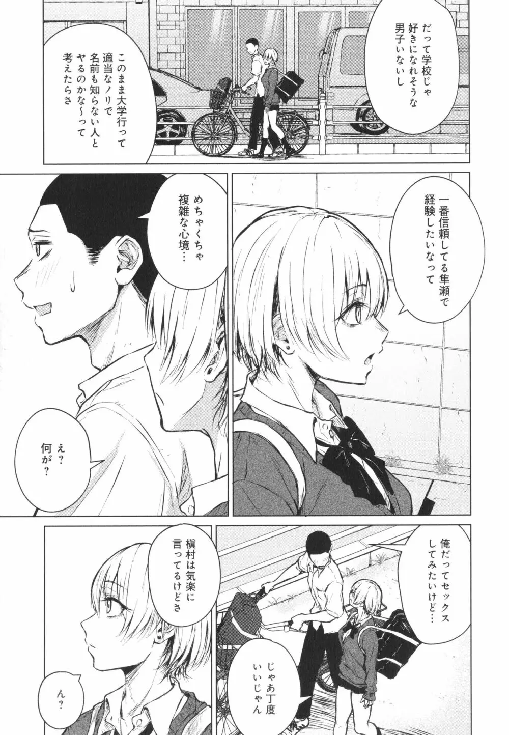 これから + イラストカード Page.192