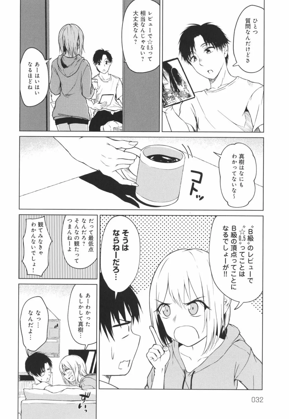 これから + イラストカード Page.33