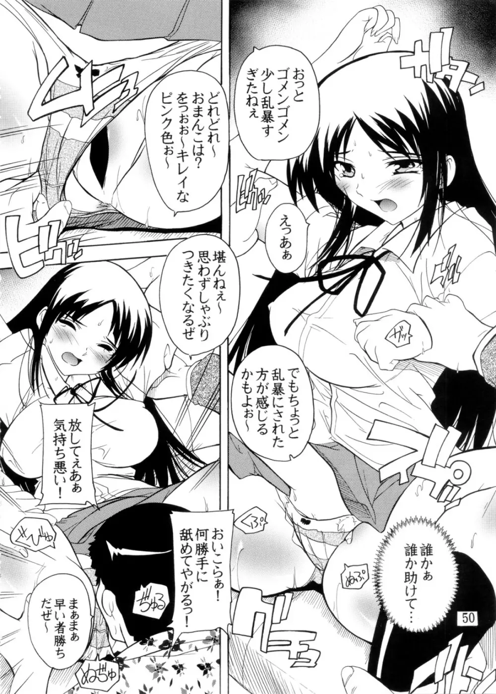 K～QN総集編 Page.50