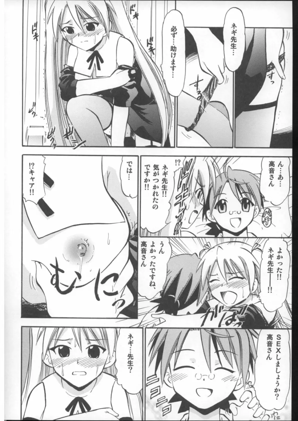 脱げ女トリオの白濁 Page.15