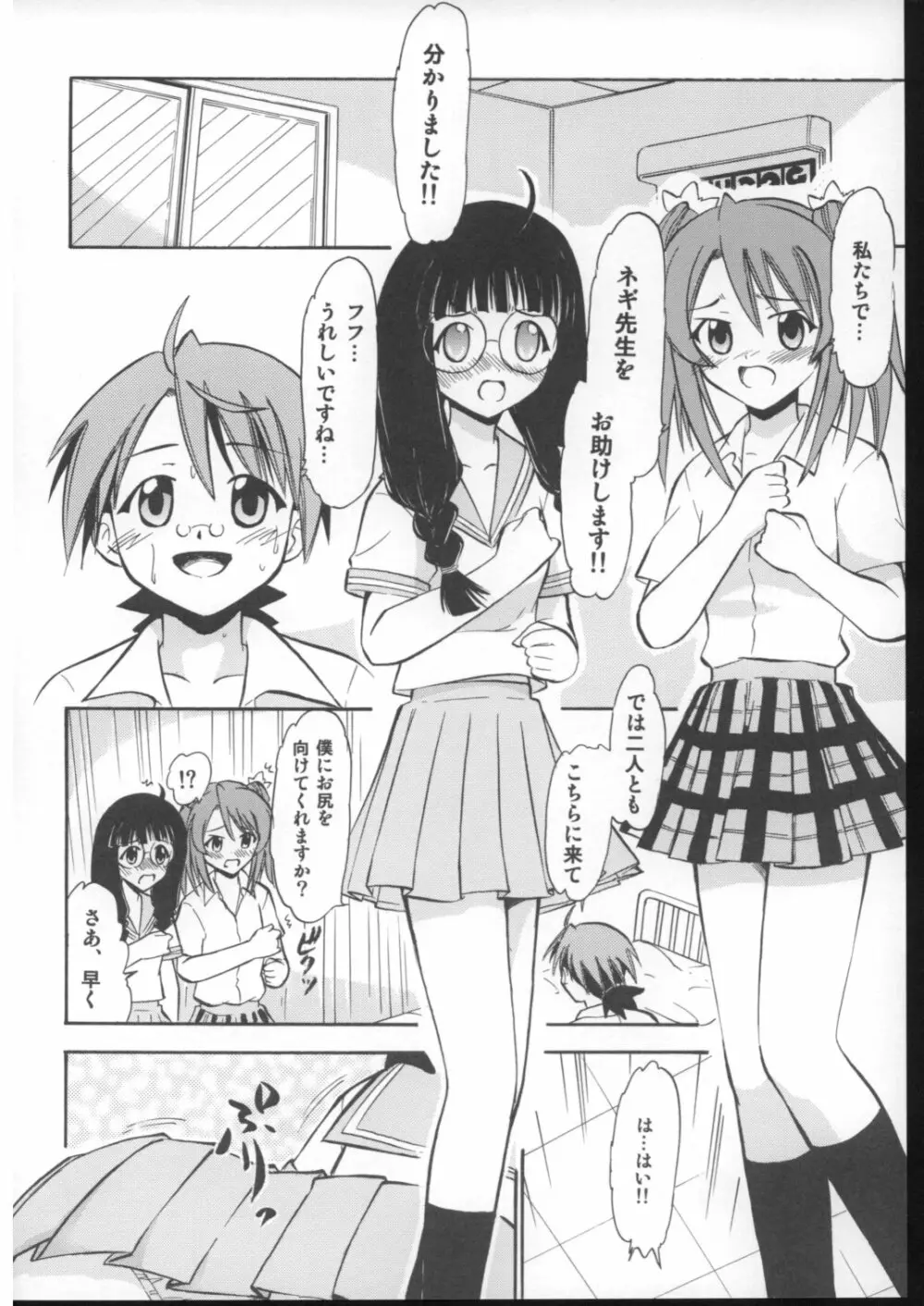 脱げ女トリオの白濁 Page.23