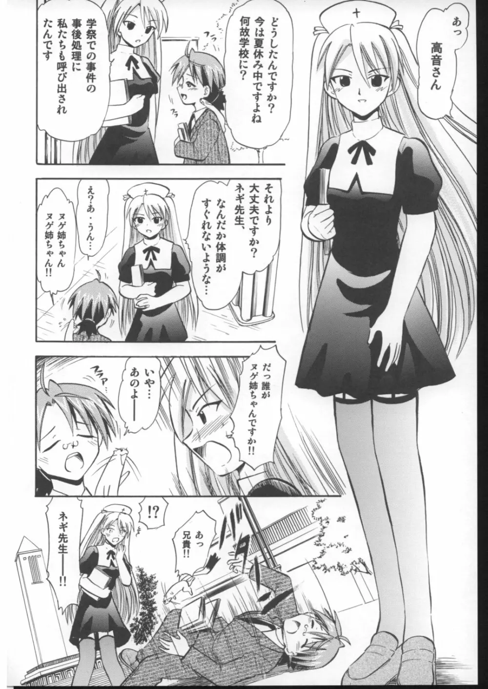 脱げ女トリオの白濁 Page.5