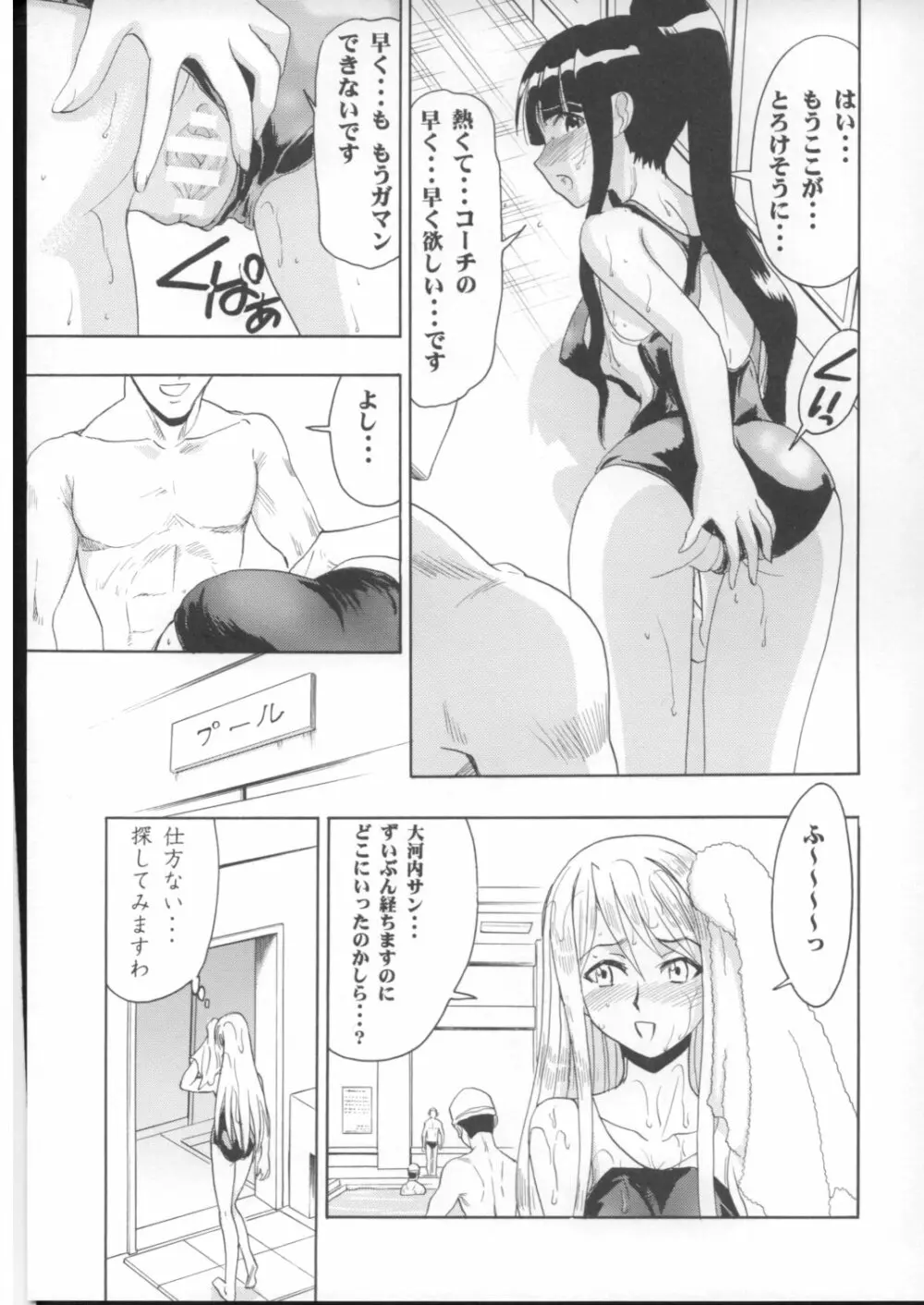 まほみず Page.16