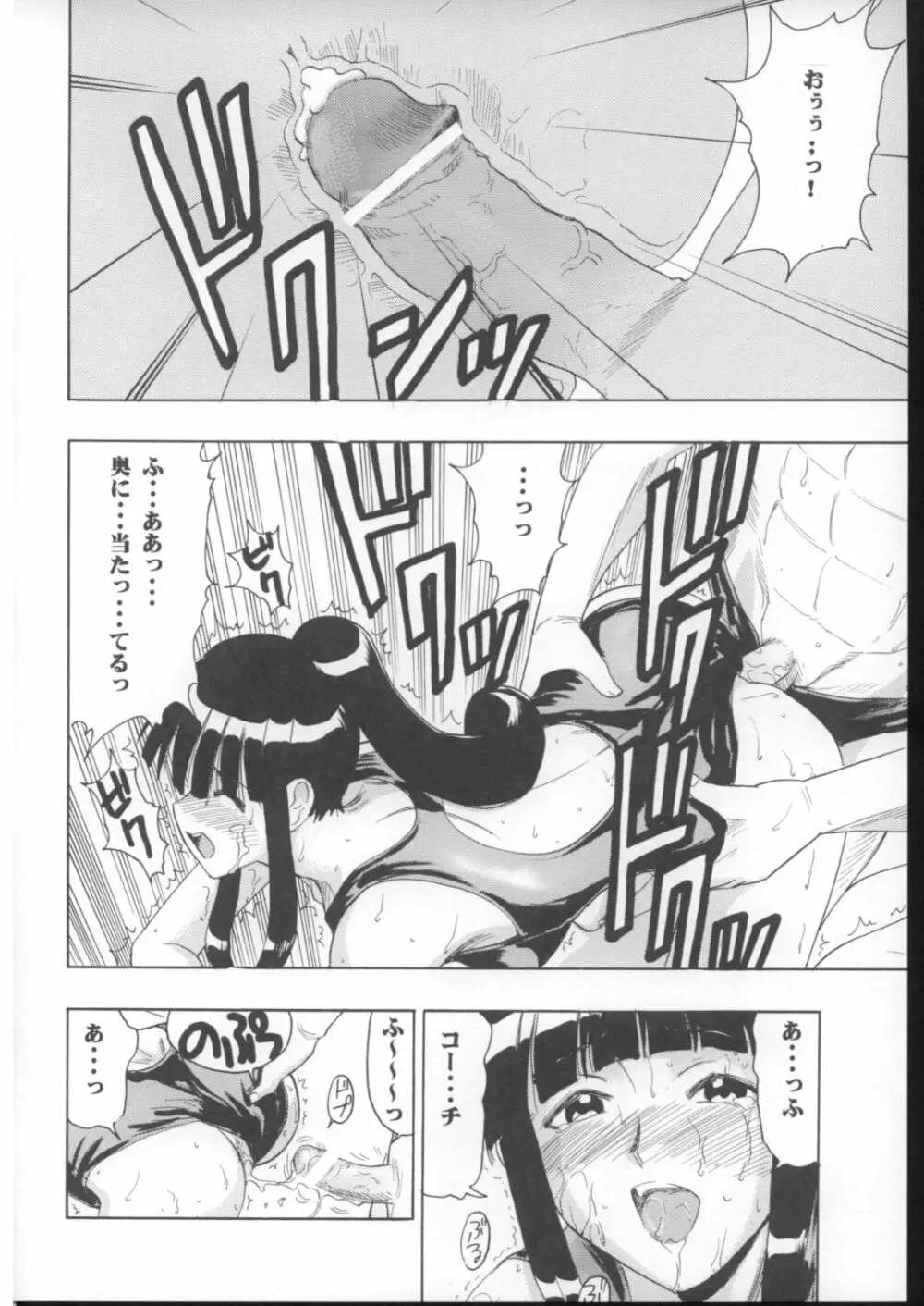 まほみず Page.19